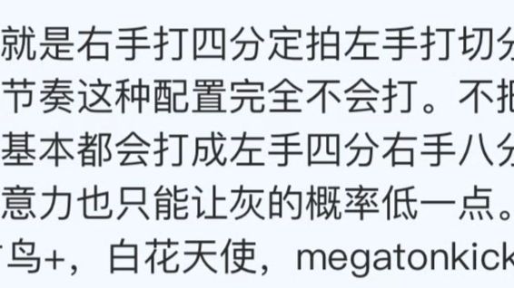 【舞萌进阶班】不定期更新的读匿名提问5音游热门视频