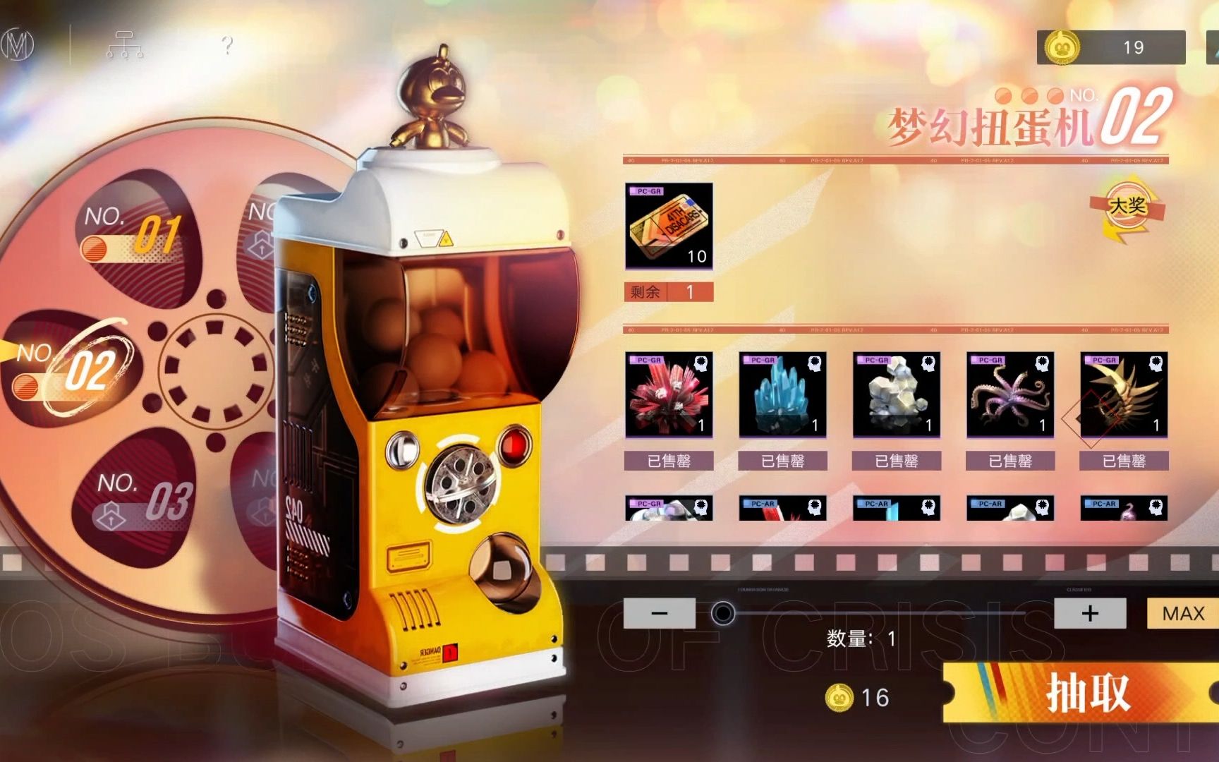 见过扭蛋机究极无敌大保底吗?柳生哥!