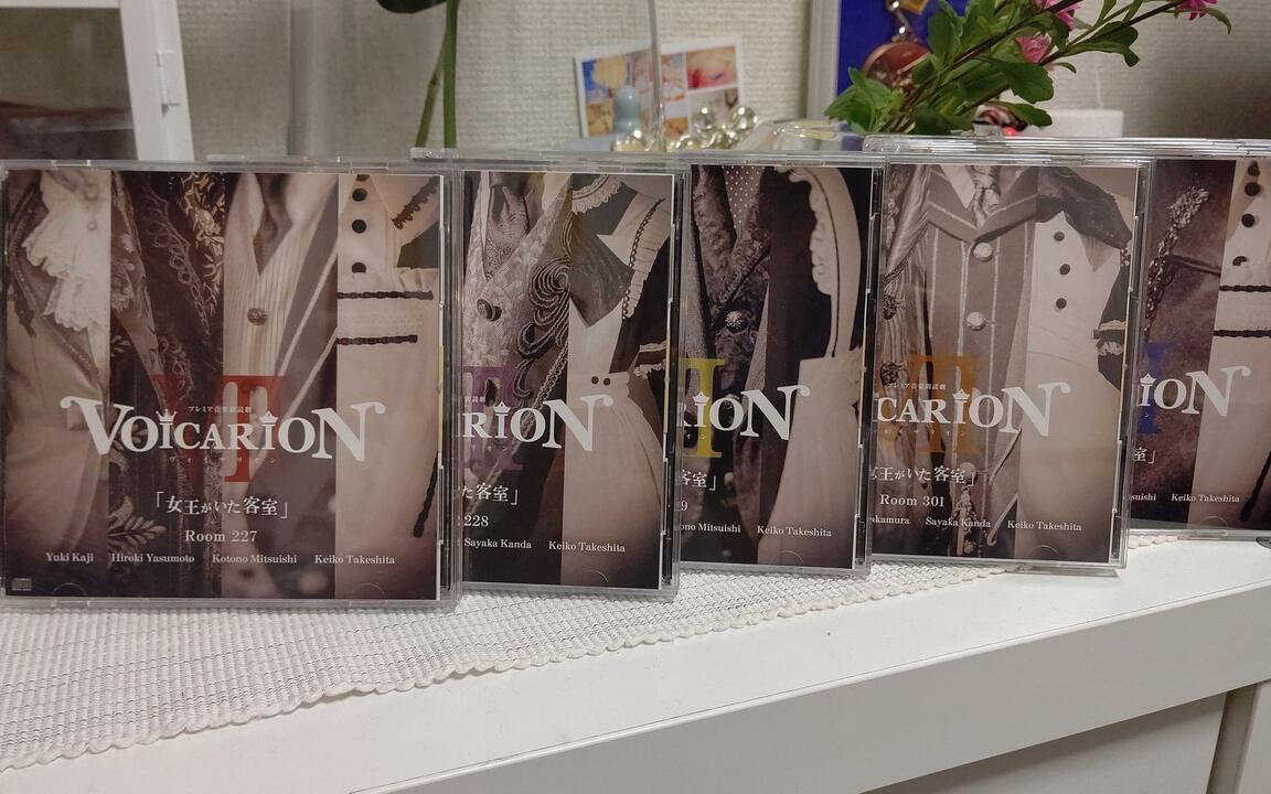 音乐朗读剧VOICARION『女王がいた客室』副音声合集（更新中）_哔哩哔哩