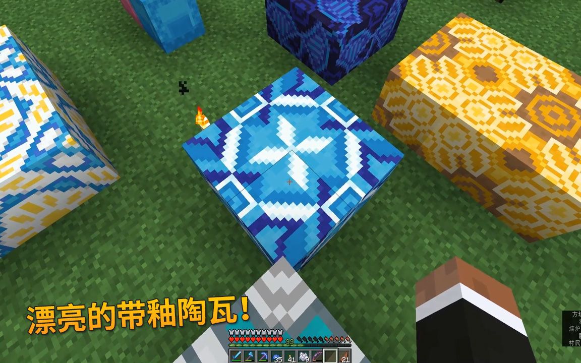 我的世界114联机167带釉陶瓦纹理比较漂亮用来建别墅很不错