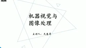 【opencv轻松入门-py】几何变换