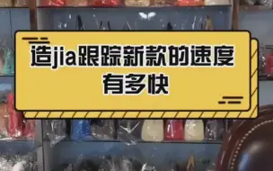 Télécharger la video: 发布不久的xin包，来看看造jia拷贝的速度有多快~