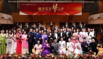 下载视频: 《桃李芬芳梦之声》孟玲先生从艺65周年师生音乐会【完整版】（20240910播出）-王宏伟、董晶晶、刘和刚、曾勇、钟丽燕、马佳等（中国电影乐团伴奏，夏小汤指挥）