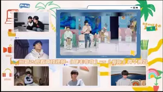 Télécharger la video: 【TF家族三代】爆笑辩论赛：《睫毛弯弯》vs《爱你》谁更可爱【左航/陈天润/张泽禹/余宇涵/童禹坤/姚昱辰】