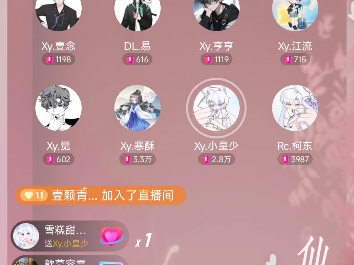 〖仙音阁〗【Xy.小皇少】24.4.4|1718《红尘客栈》哔哩哔哩bilibili