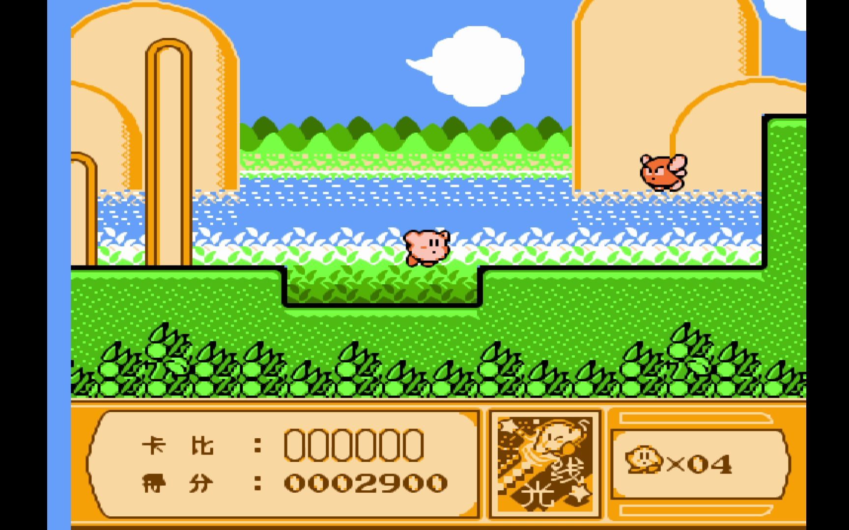 fc游戏童年回忆星之卡比1到3大关