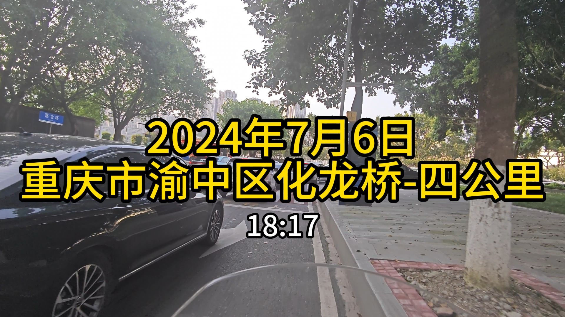 2024.7.6重庆市渝中区化龙桥经嘉金路嘉陵江滨江路大溪沟河街人民路蒲草田枣子岚垭正街临华路捍卫路中山一路和平路中兴路南区路长江大桥江南大道到四...