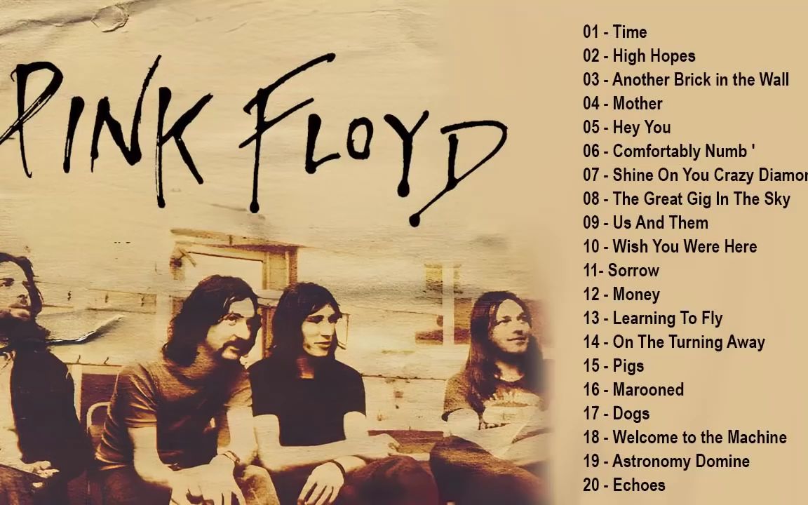 英国摇滚乐队 |平克·弗洛伊德 | 万亿播放 | 绝对收藏!