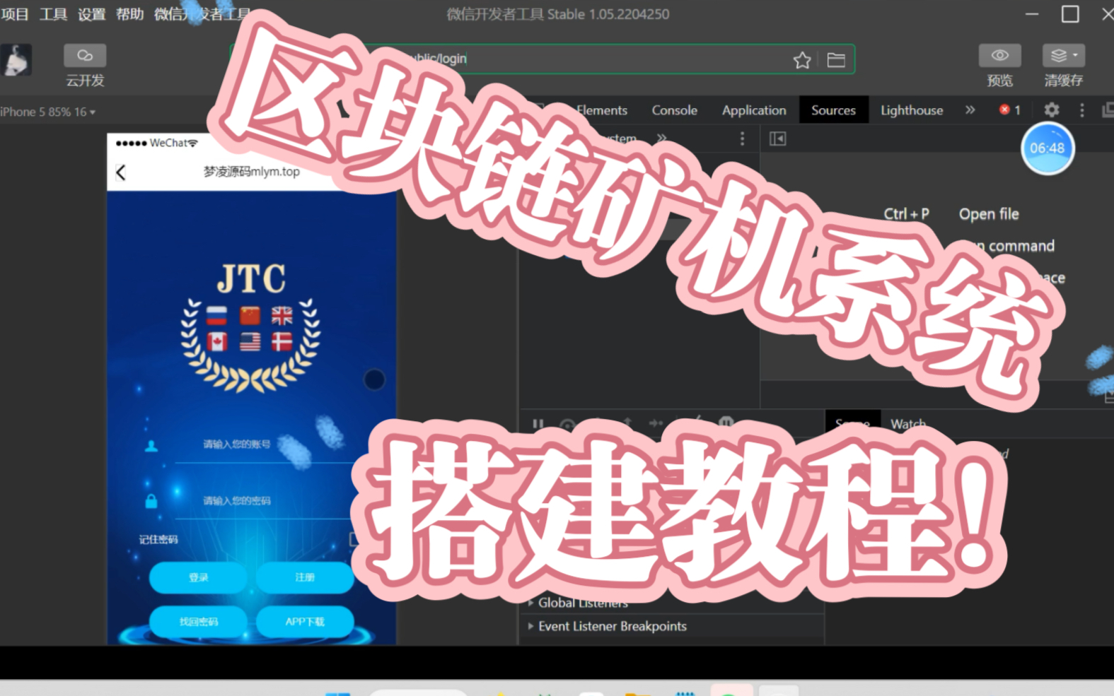 区块链矿机系统搭建教程!哔哩哔哩bilibili