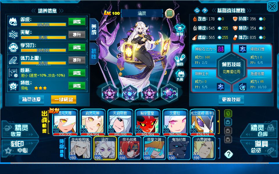 【赛尔号】性感涵双,在线发牌