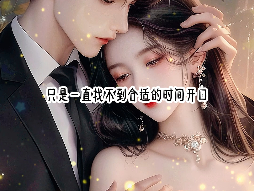 [图]闪婚专宠  #起❤点点#大学生