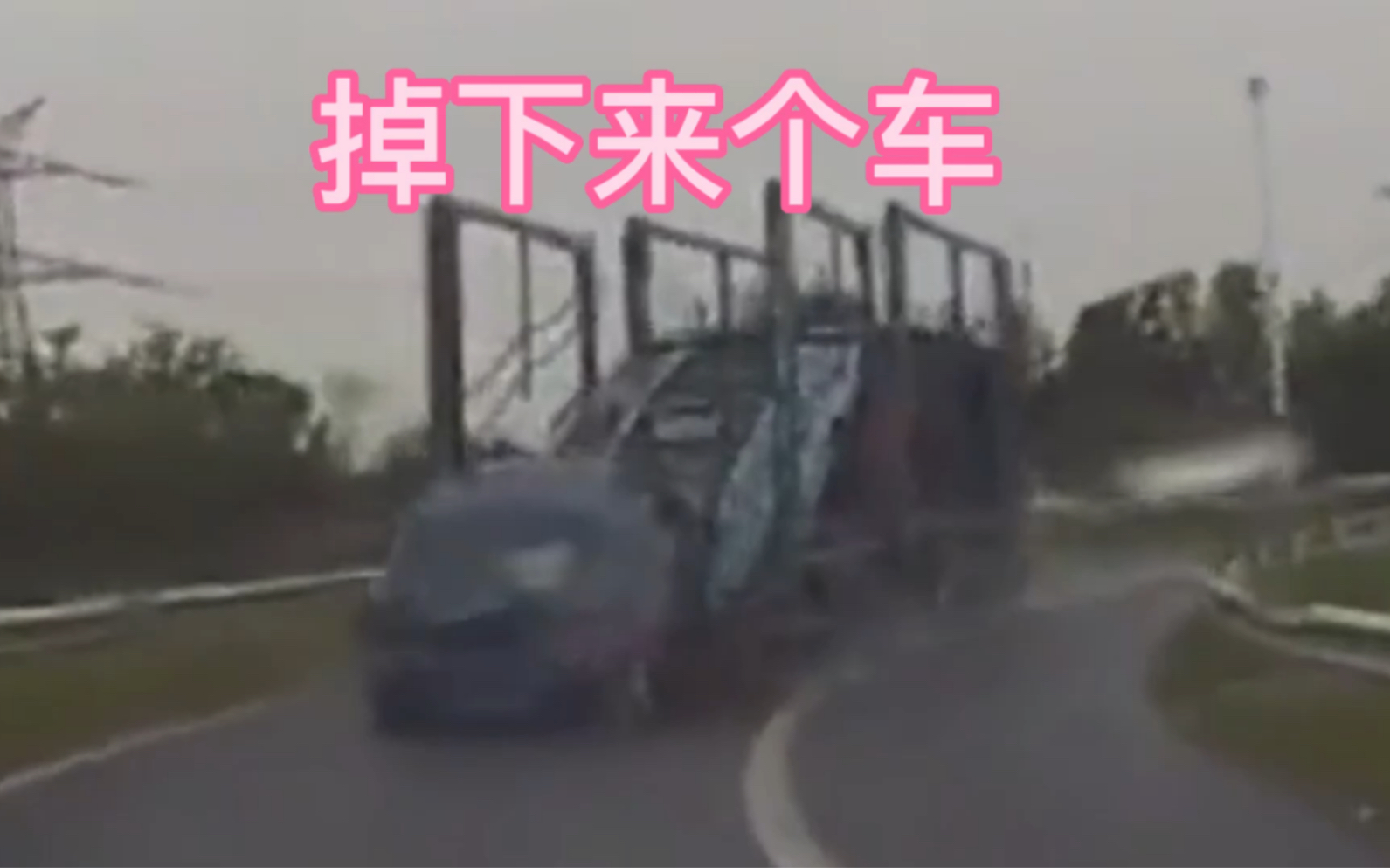 跟在货车后面总能掉下好东西!哔哩哔哩bilibili