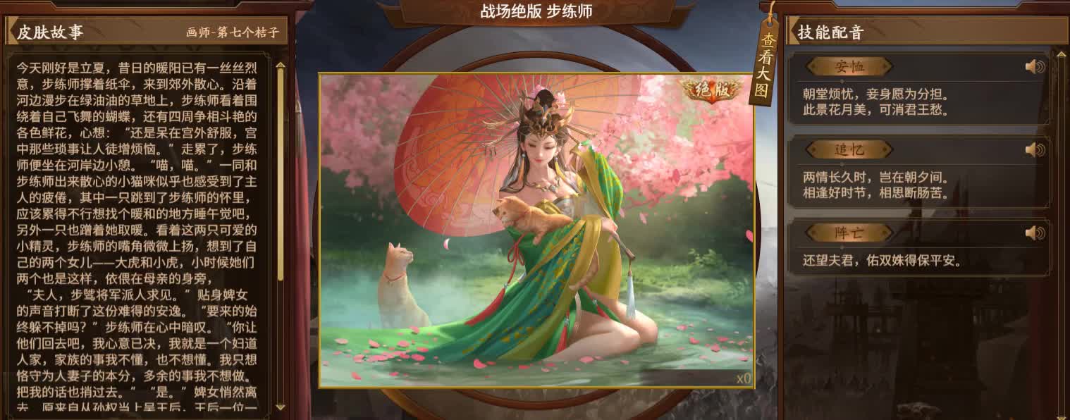 三国杀十周年步练师战场动态