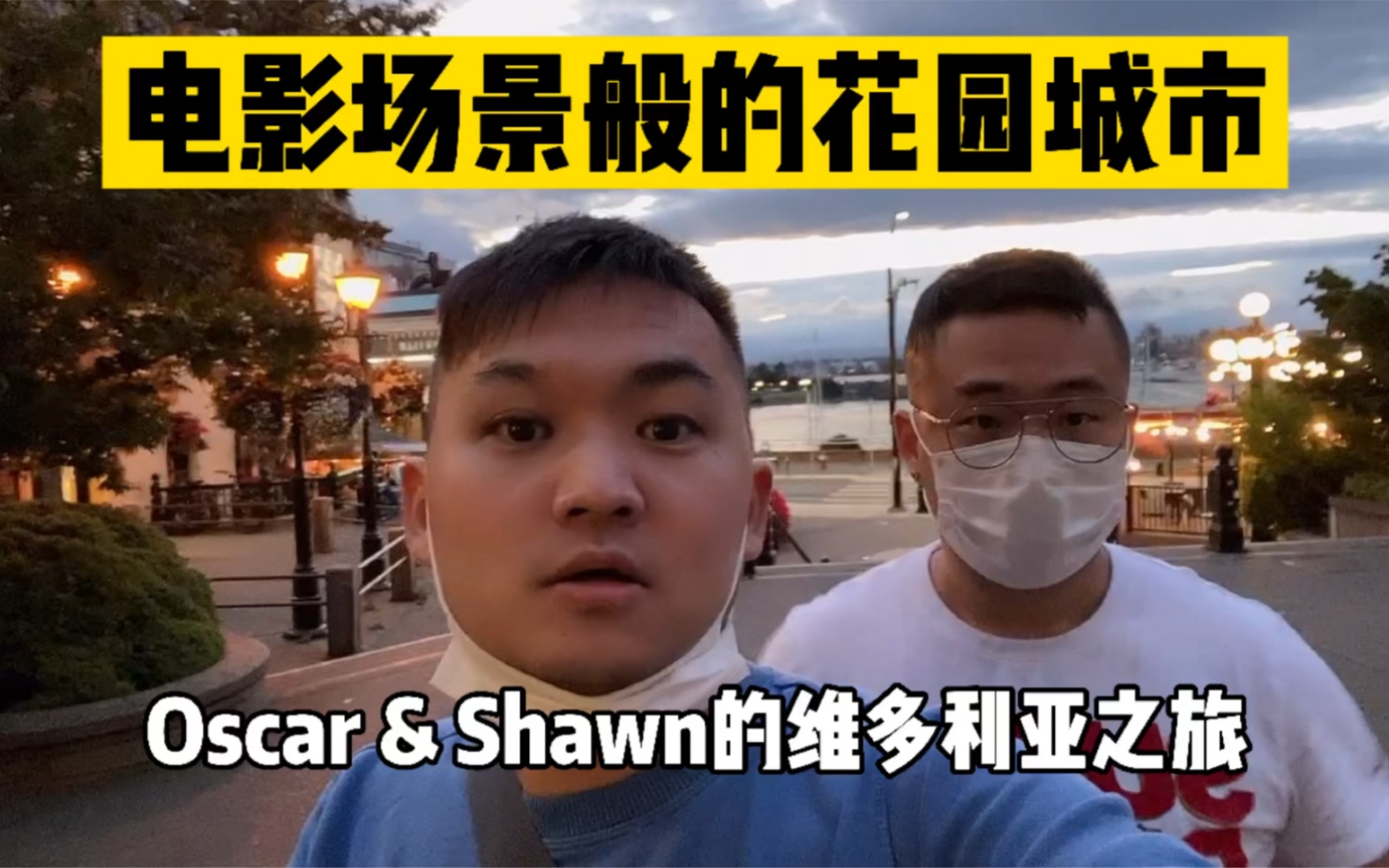 【加拿大夫夫的旅行Vlog】宛若穿越到刻在心底的名字?布查特花园美到沉醉维多利亚Vlog Vol.2哔哩哔哩bilibili