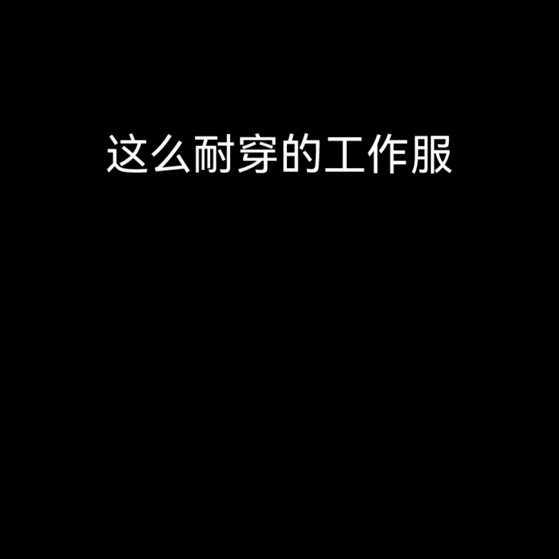 工作服定制哔哩哔哩bilibili