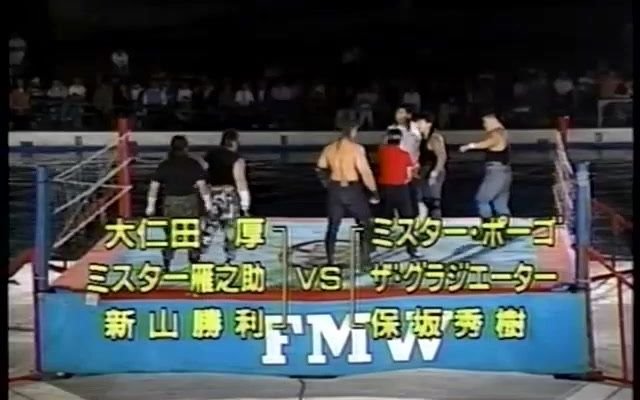 1994.09.25 FMW  泳池无边绳铁丝网爆破赛 大仁田, 新山 & 雁之助 vs. 保坂, Pogo & Gladiator哔哩哔哩bilibili