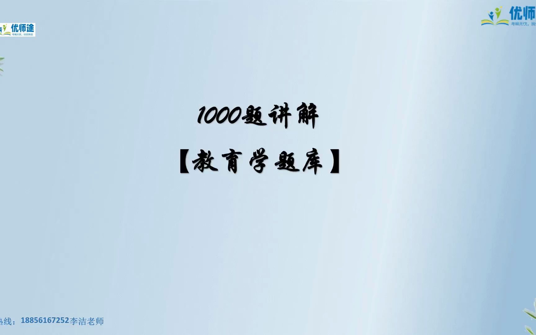 [图]2023教综必刷1000题-1