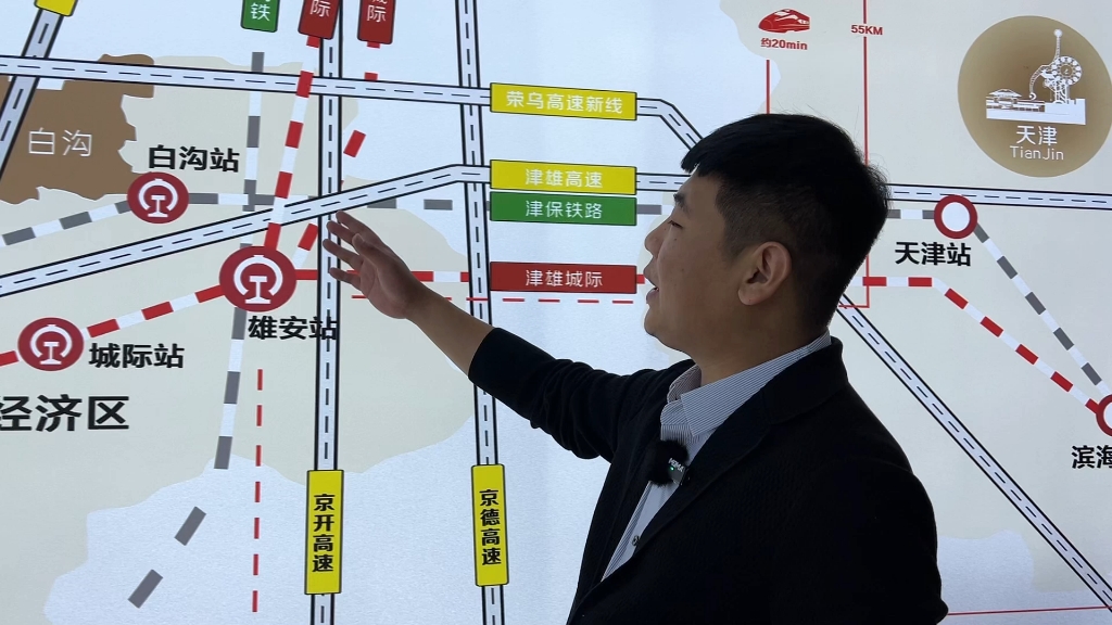 雄安新区今年就有开往北京的地铁啦