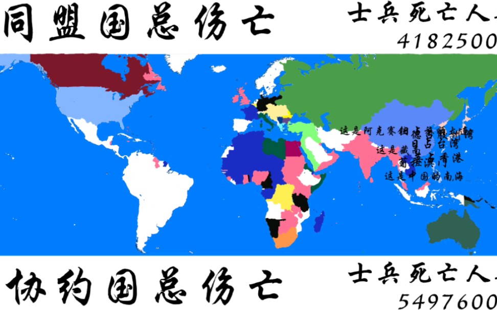 第一次世界大战所有参战国及士兵死亡人数哔哩哔哩bilibili