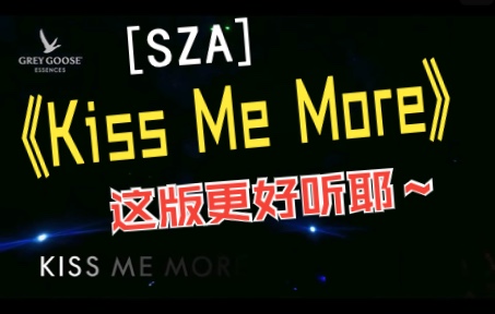 [图]《Kiss Me More》——SZA 她的嗓音也很独特耶