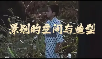 摄影师眼中的景别