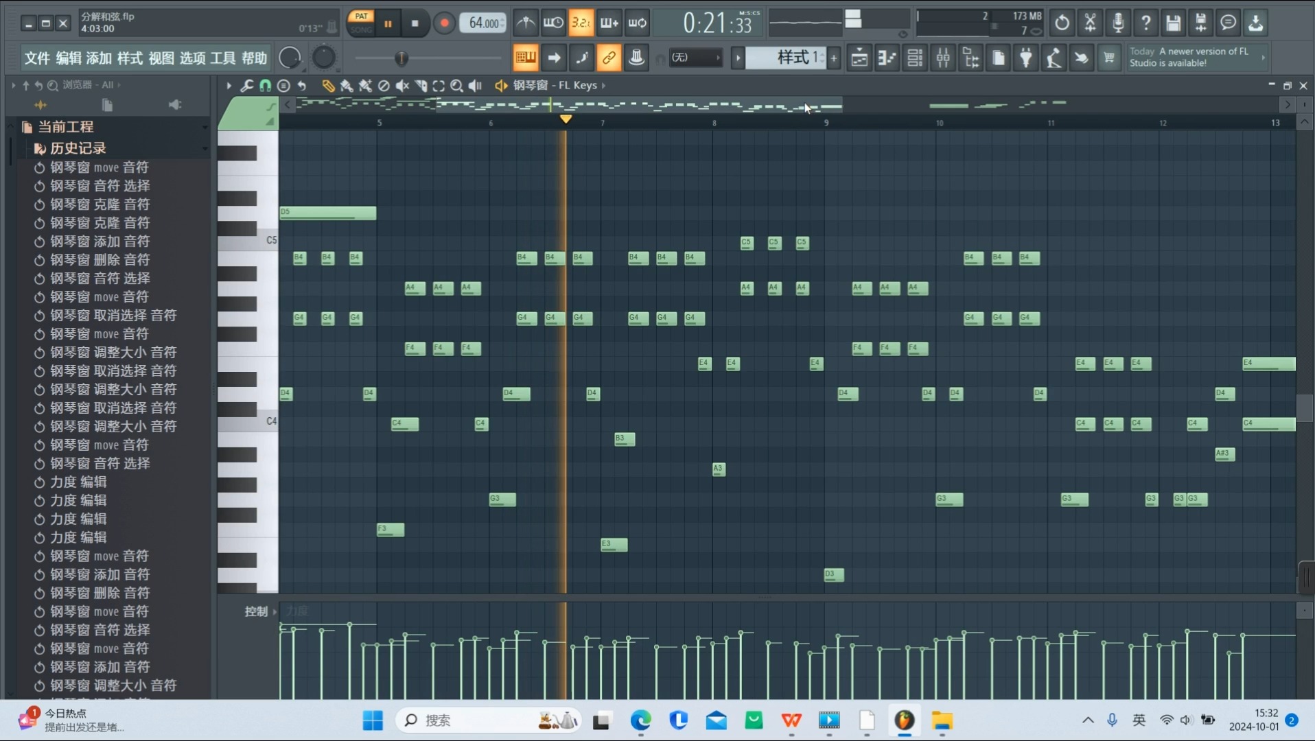 本人自学编曲第7天(半分解和弦练习)