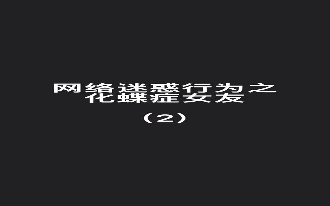 [图]你把她还给我！！你不要我要，我们以后不再是好兄弟！！#迷惑行为大赏 #内容过于真实