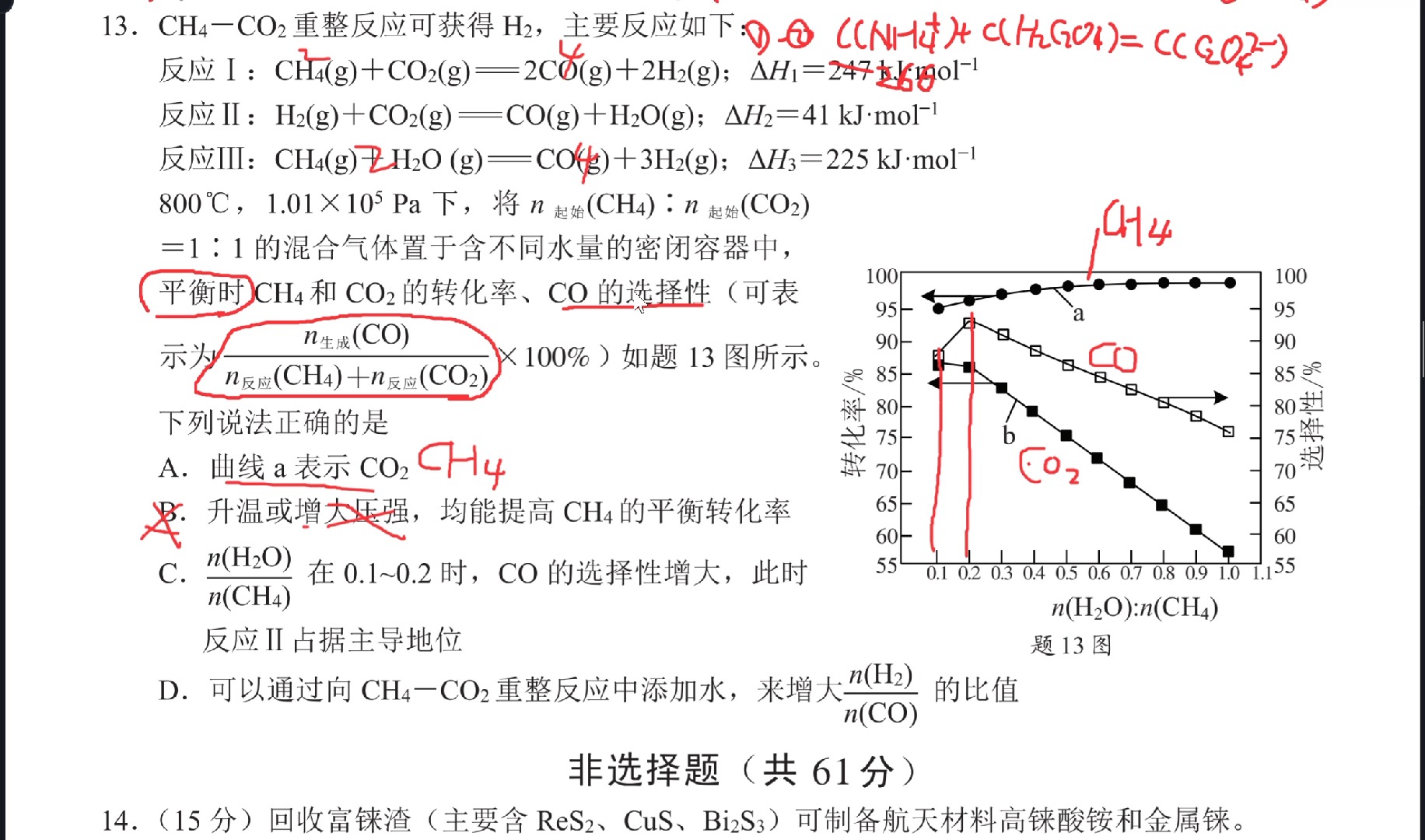 江苏省无锡市20242025学年高三上学期期中教学质量调研测试化学试题第13题讲解哔哩哔哩bilibili