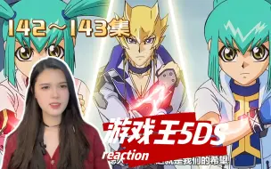 Download Video: 第一次看【游戏王5DS】reaction第142~143集 第六位龙印人觉醒！！！！！