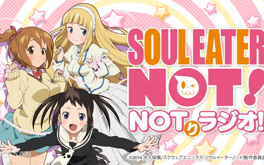 [BD / 1080P+] 噬魂师NOT! ソウルイーターノット! SOUL EATER NOT! NCOP+NCED映像特典合集哔哩哔哩bilibili