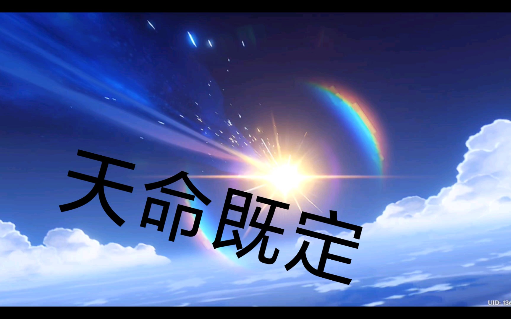 活动作品原神26版本神里绫人天命既定
