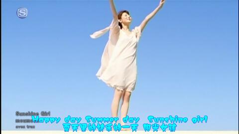 中英双语特效字幕 Moumoon Sunshine Girl 英语版 哔哩哔哩