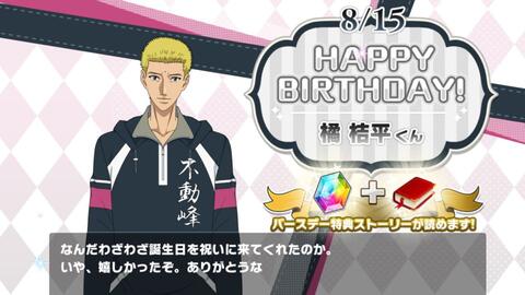 中字 新テニスの王子様rising Beat 橘桔平生日剧情 哔哩哔哩