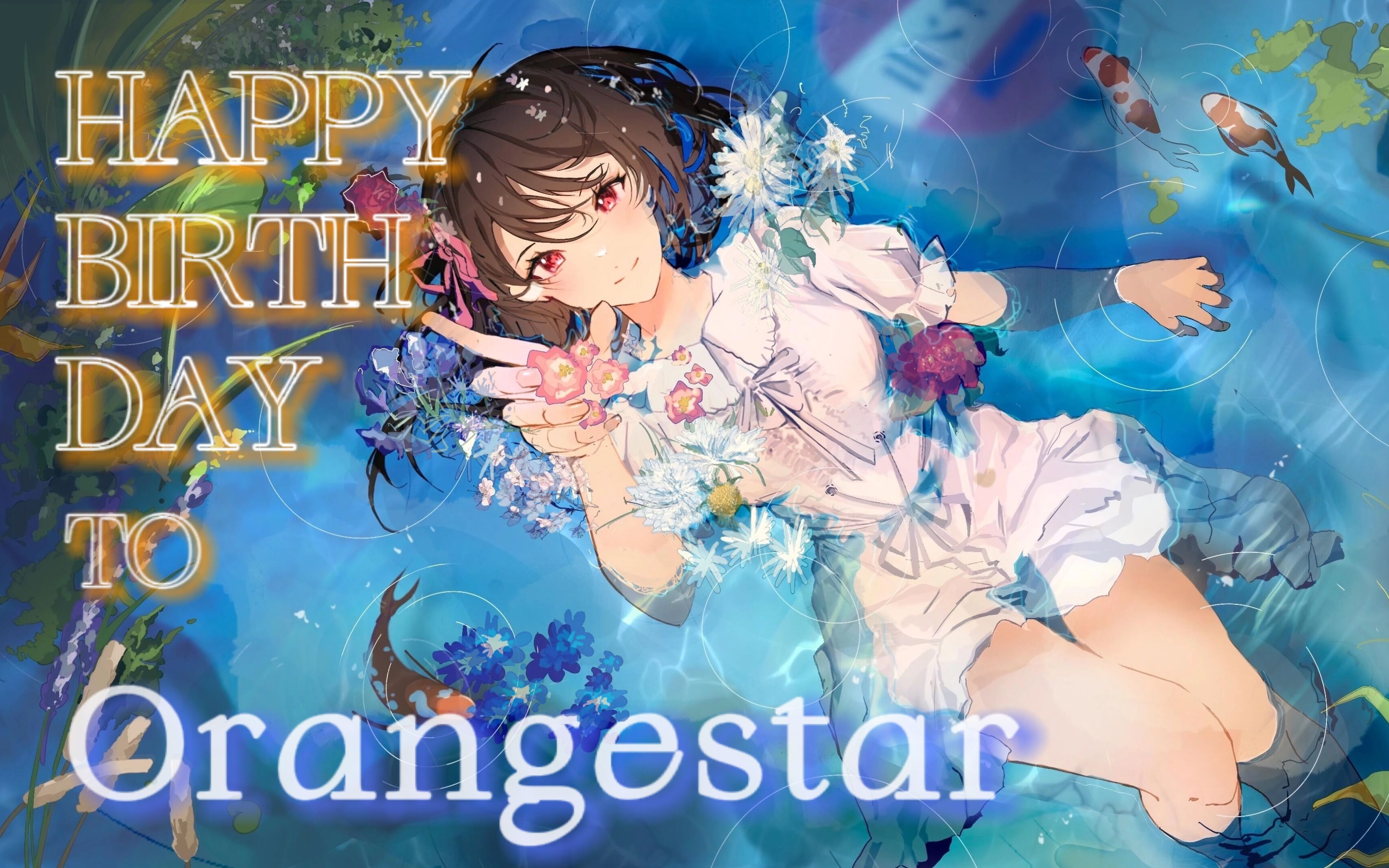 【中国组】2023Orangestar生贺企划/橙星组曲大串烧【蜜柑星诞生祭】哔哩哔哩bilibili