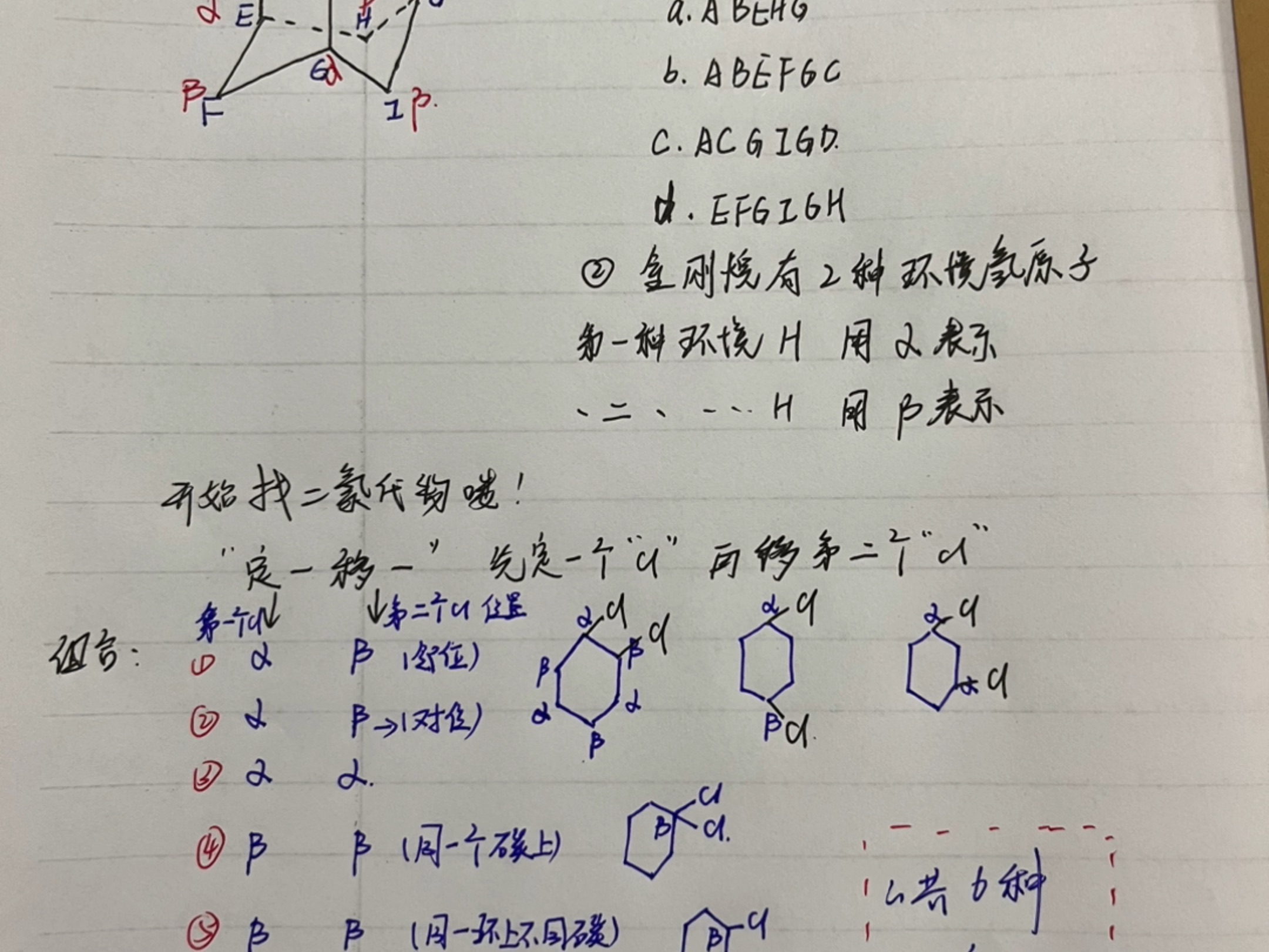 氯代金刚烷图片