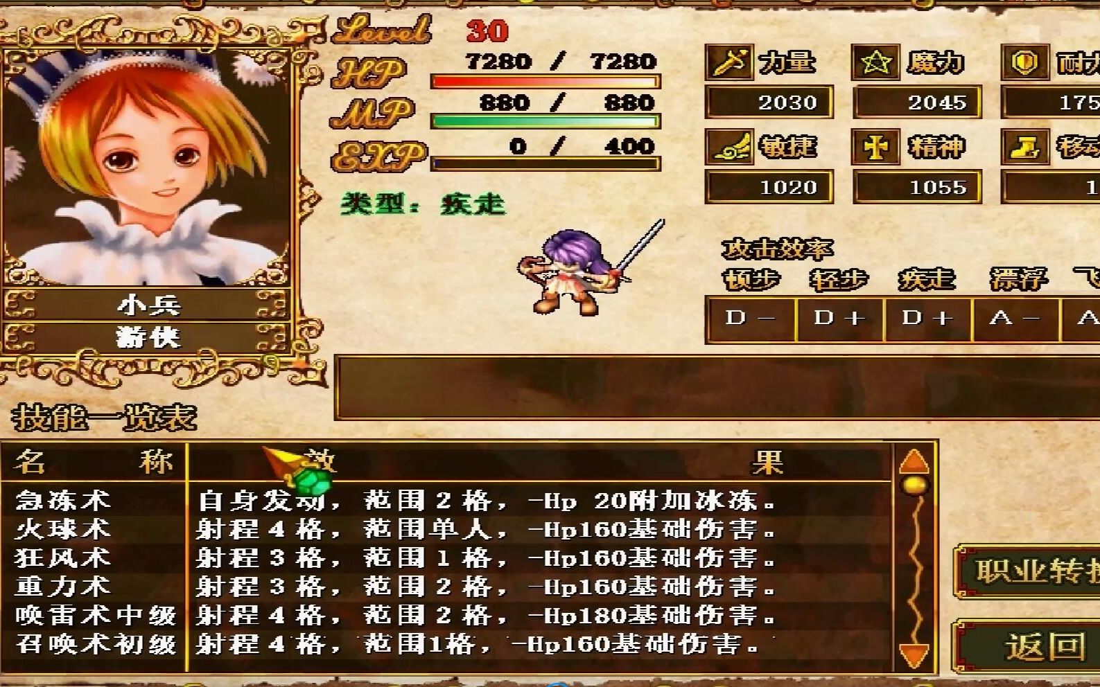 天使帝国3 mod 熔狱续-烽烟四起 第23关 潜行沙利叶