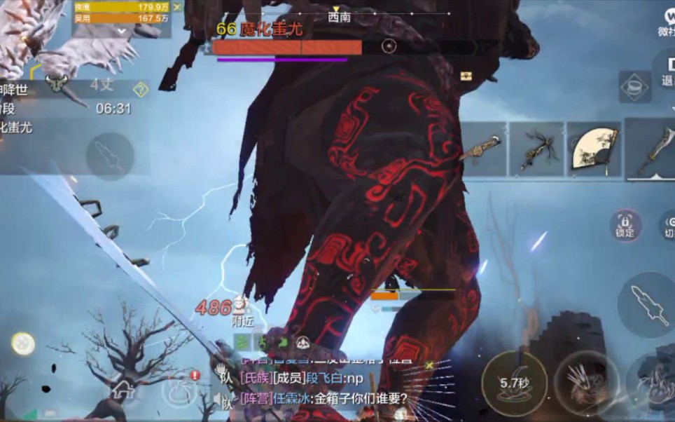 [妄想山海]双刷魔化蚩尤图!给我龙吟!