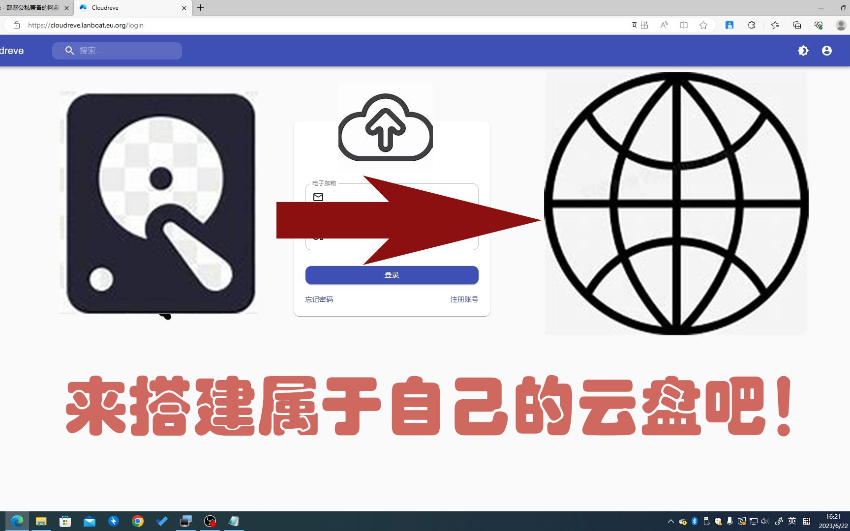 有多硬盘?教你搭建属于自己的云盘!【附带文字教程】哔哩哔哩bilibili