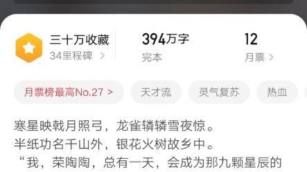 [图]网文推荐《九星之主》我永远喜欢九星之主！