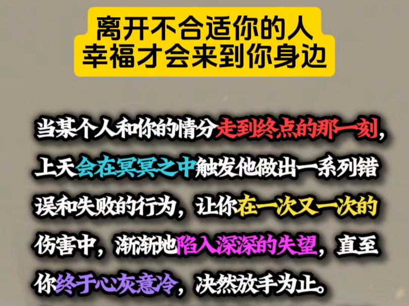 人生最大的遗憾,不是你错过了最好的那个人;而是当你遇见更好的人的时候,却把最好的自己用完了.#情感#国学经典#易学智慧#传统文化哔哩哔哩bilibili