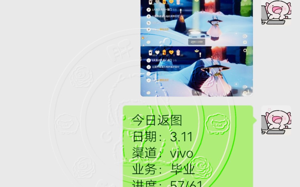 光遇代跑信誉图,有需要的宝宝dd我们