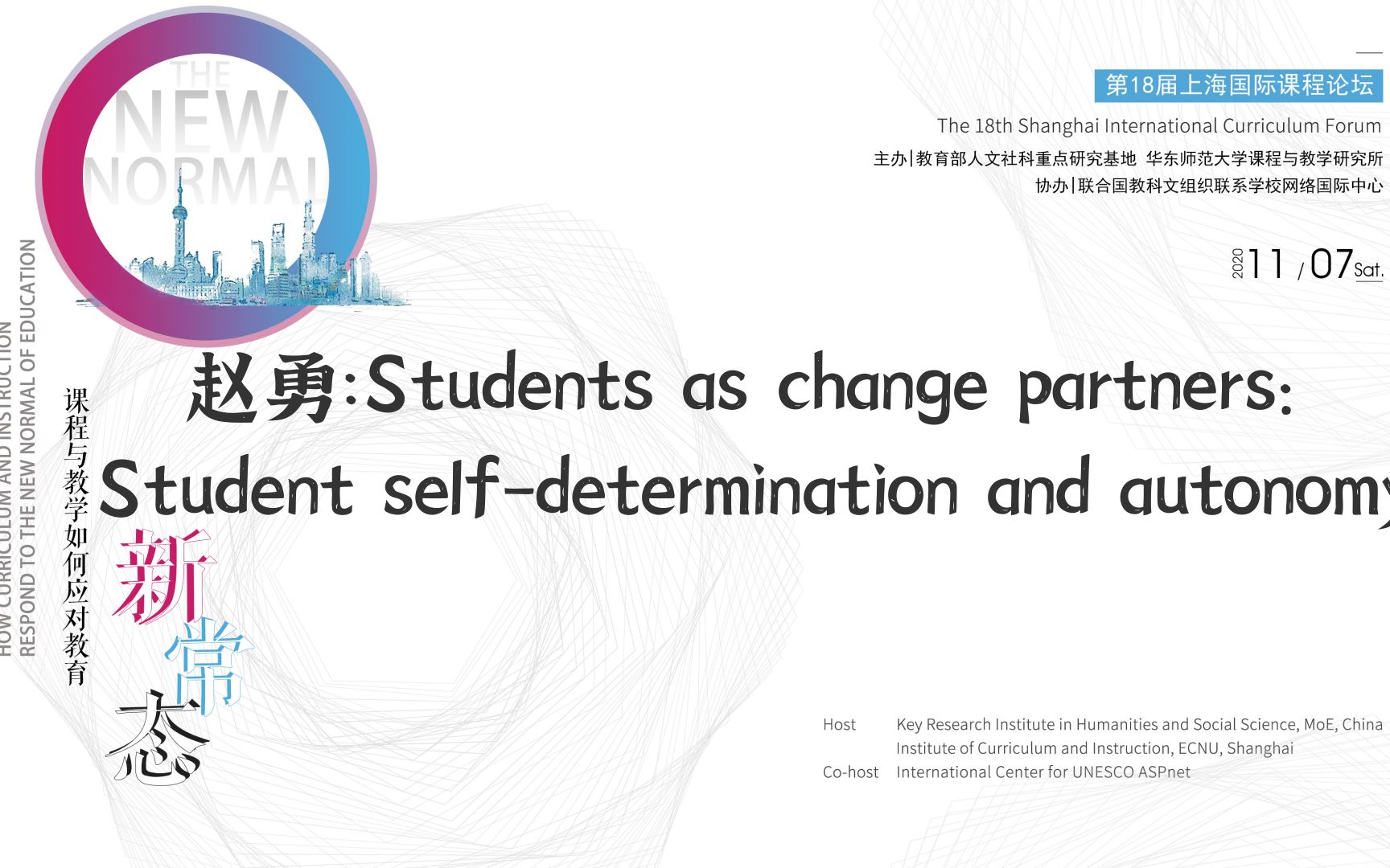 [图]赵勇：Students as change partners: Student self-determination and autonomy