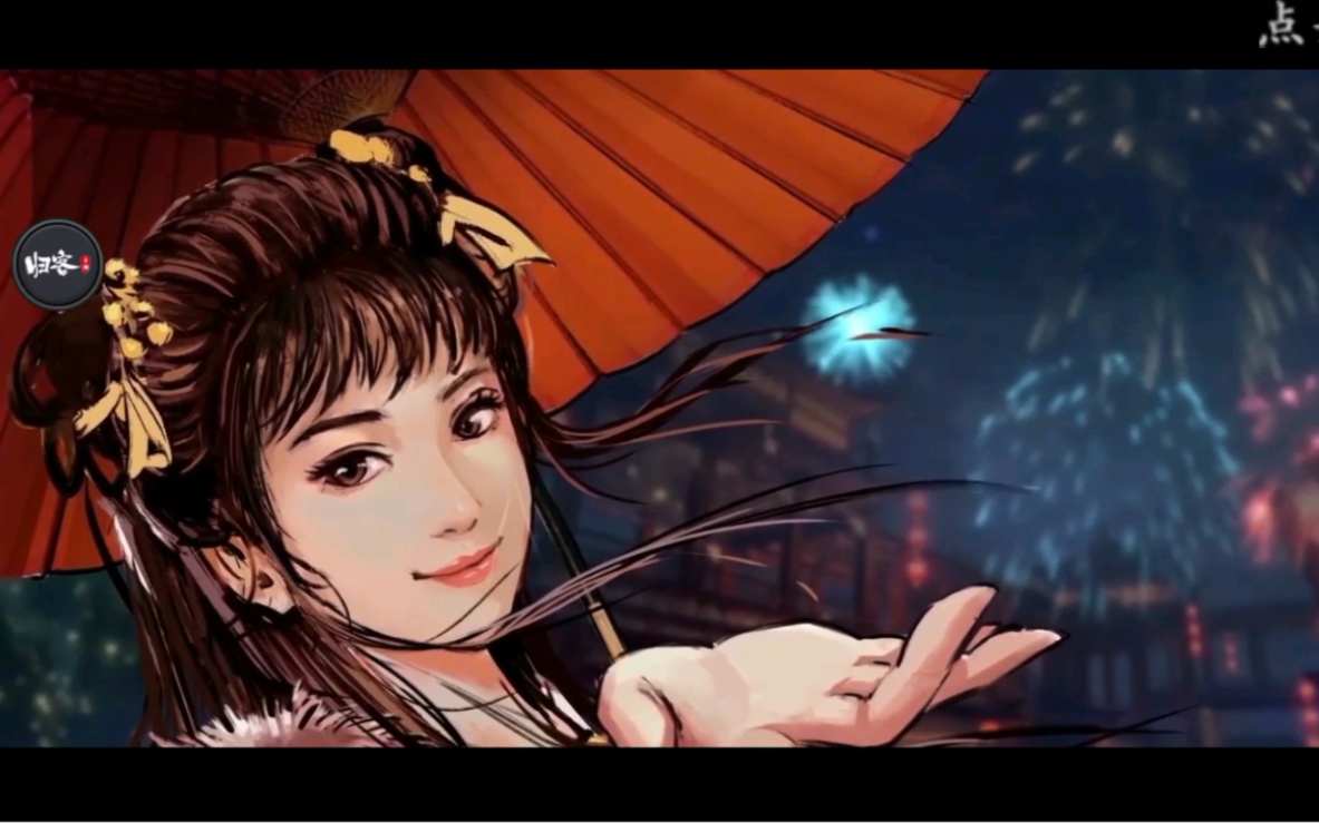 新射雕群侠传之铁血丹心,郭襄生日会,又发生什么故事呢