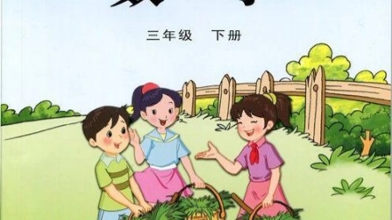 [图]苏教版小学数学课本封面一览（2012版）