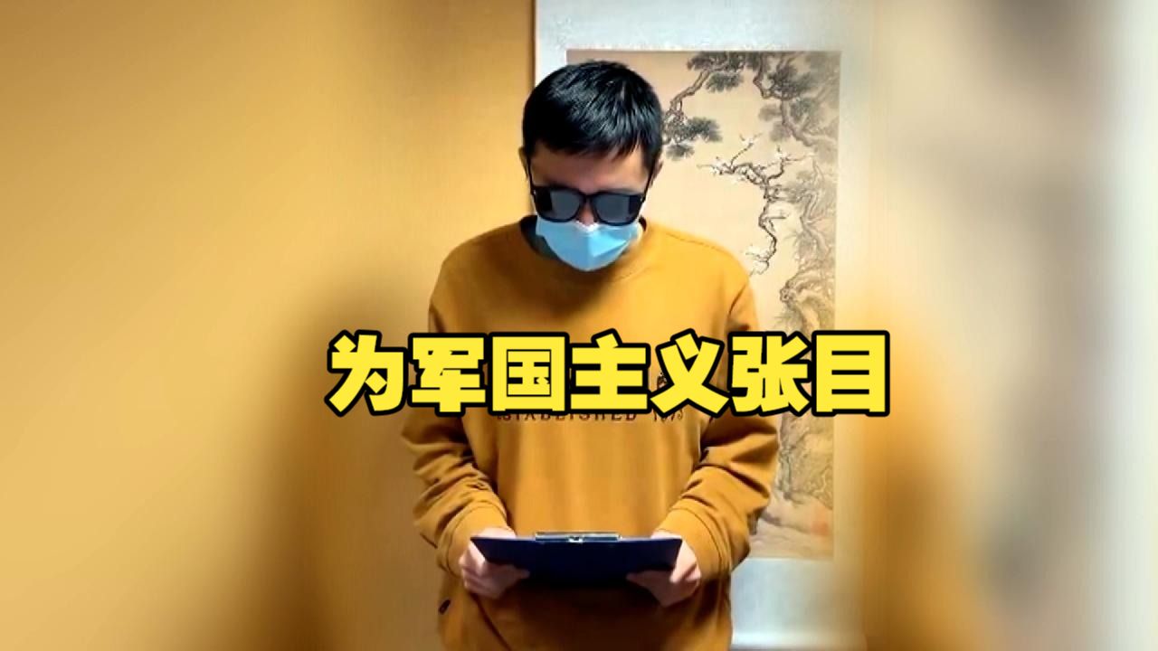 对"披上旭日旗"的问责 不能让留学生群体"背锅"