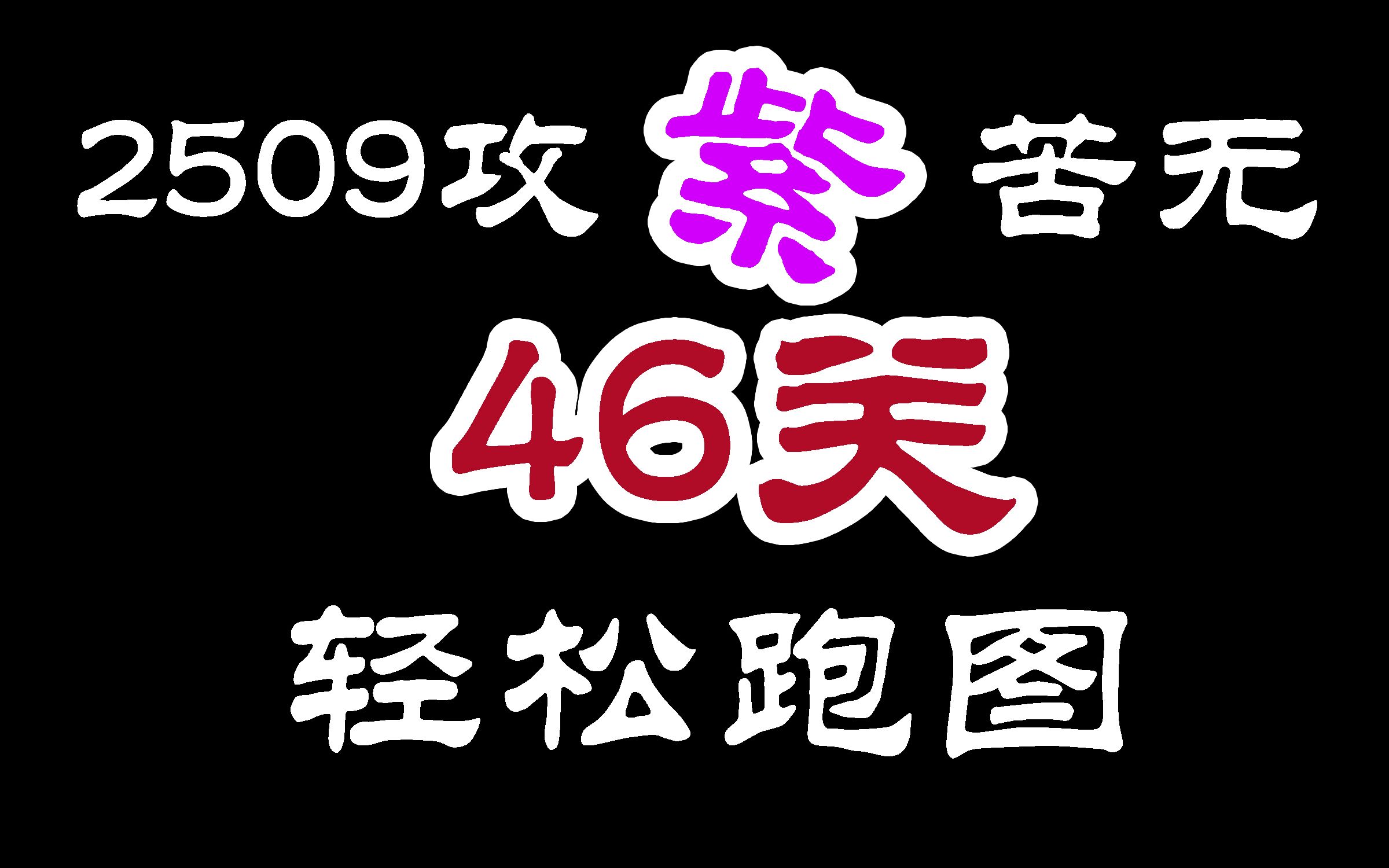 弹壳特攻队46关2509攻紫苦无通关,0红0配件1015分钟轻松跑图走位哔哩哔哩bilibili技巧