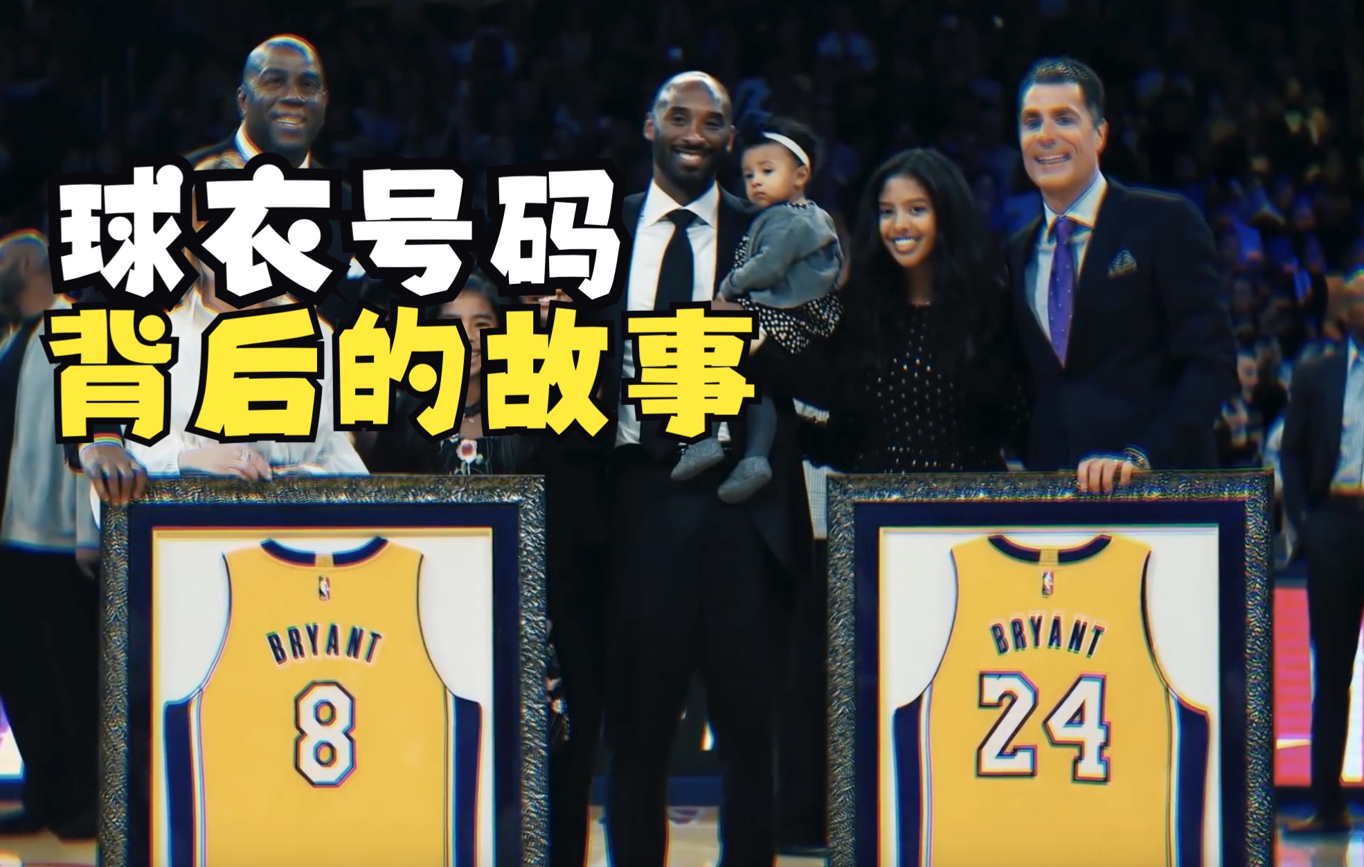 [图]NBA球星球衣号码的背后的故事，詹姆斯为什么选6号？克莱为什么选11号？