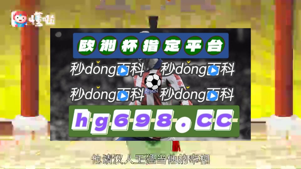 【2024分享】低调看jrs极速体育