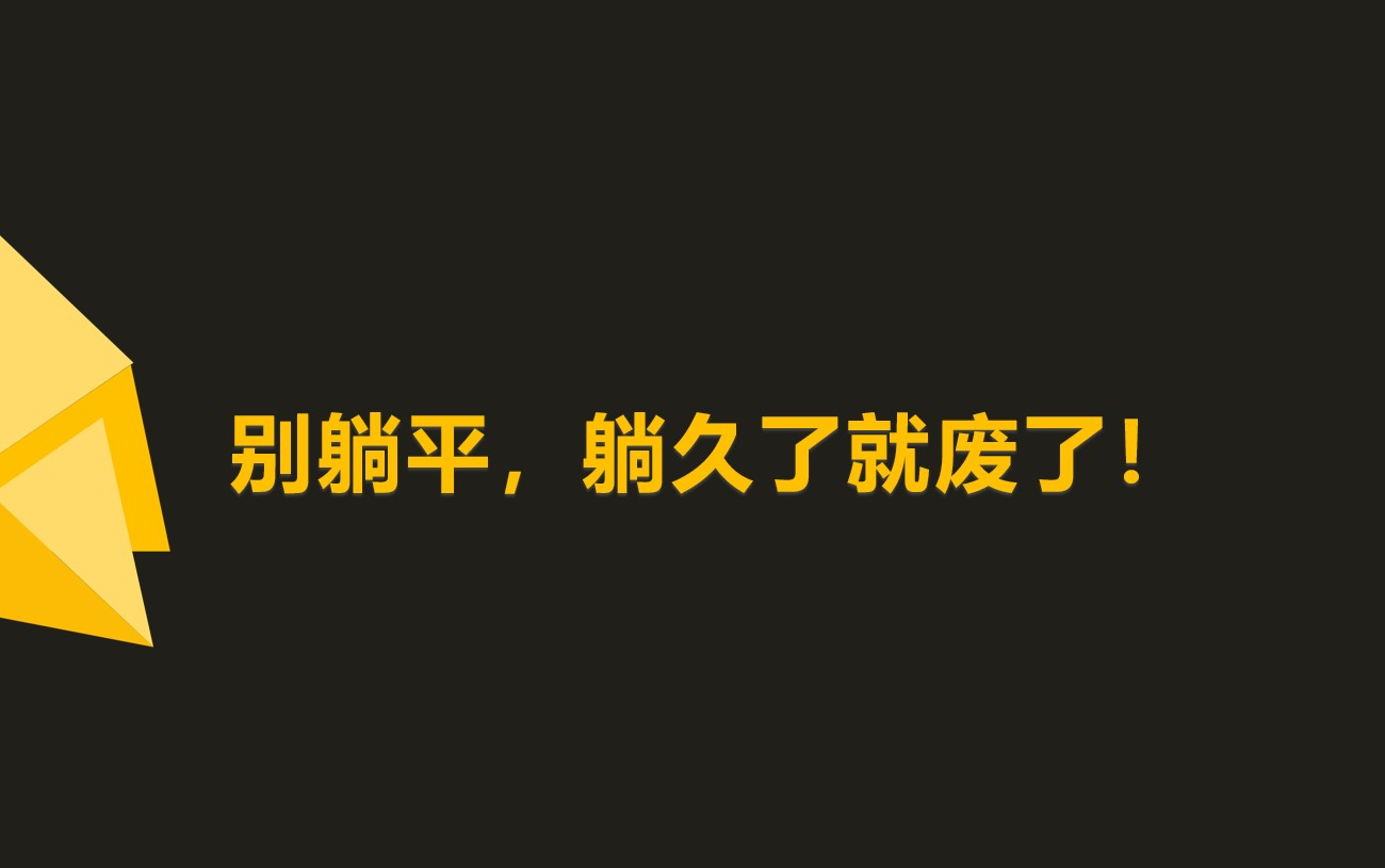 越躺平越难脱单!宅男大概率会遇到的4个问题,女生一看就反感哔哩哔哩bilibili