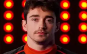 下载视频: 【Charles Leclerc】点击查看超级Q的乐扣